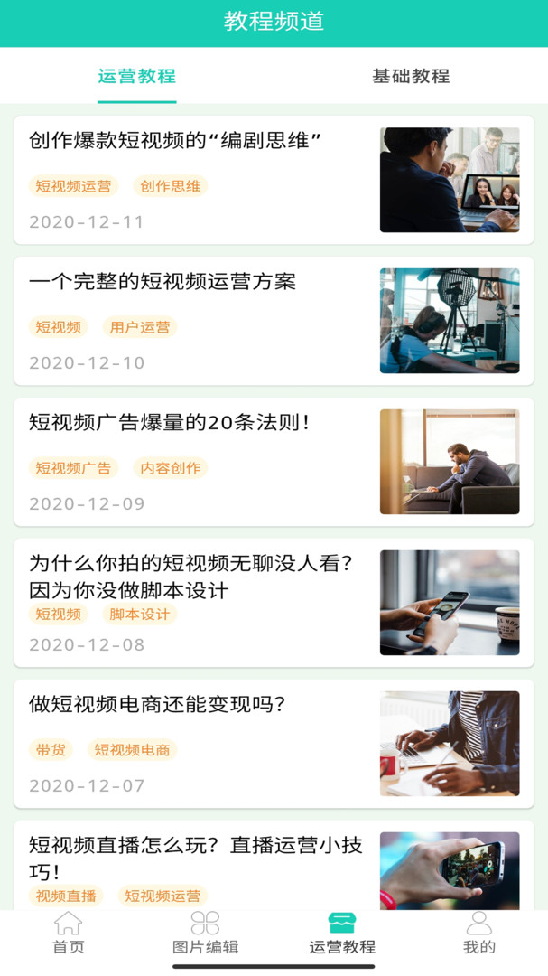 倍儿棒视频免费去水印手机版