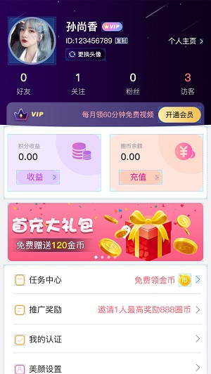 百遇交友平台  v6.0图2