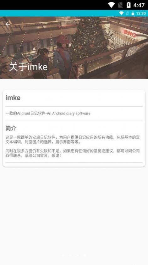 imke  v1.0.0图2