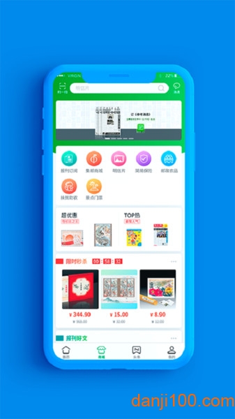 中国邮政手机客户端  v3.2.7图2