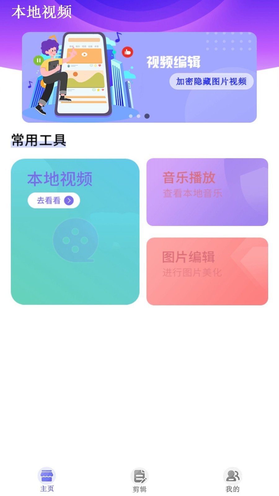 月光宝盒tv盒子  v1.0.20230616图2