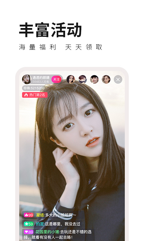 百合直播app  v5.8.5图2