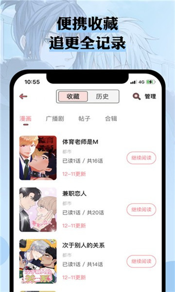 n站漫画免费版  v3.37.00图2