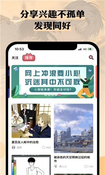 n站漫画免费版  v3.37.00图1