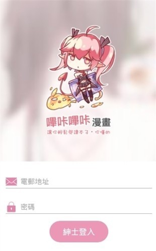 pic漫画免费版  v2.6图3