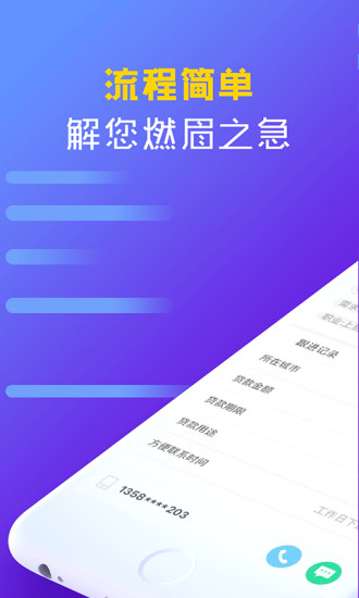 大金贷最新版  v3.0.2图2