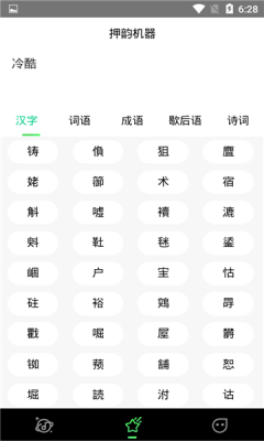 哔辞哔辞手机版  v1.0图2