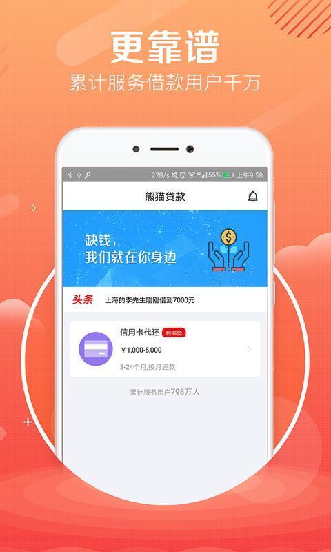 贷大婶安卓版