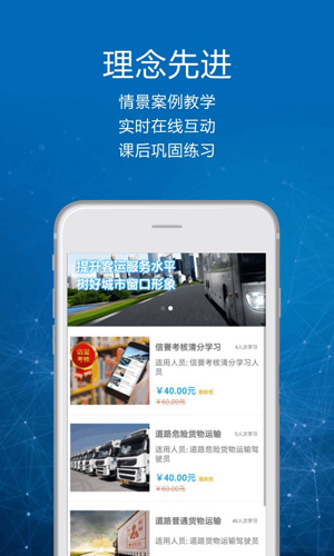 司机讲堂  v1.9.1图2