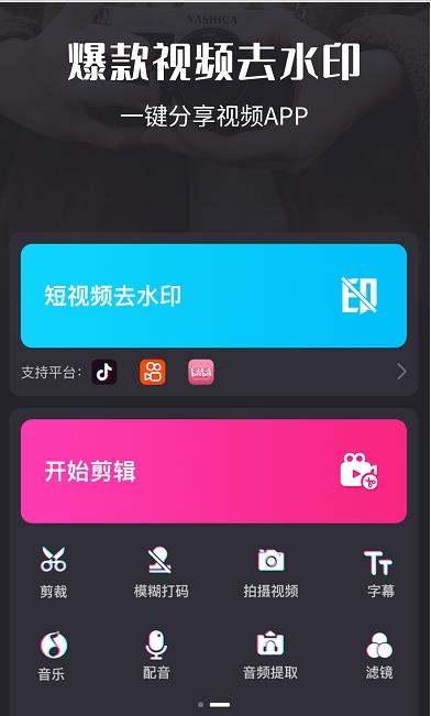 小视频制作剪辑  v3.6.1图3