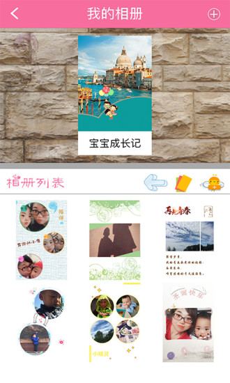 萌萌记忆  v1.3.0图4