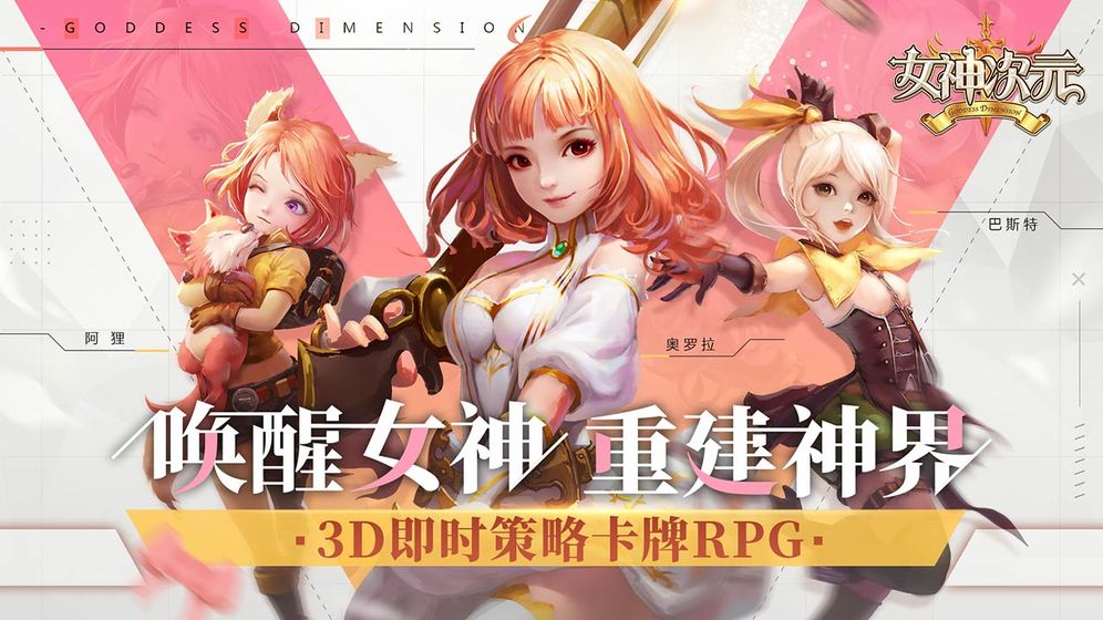 女神次元  v1.1图2