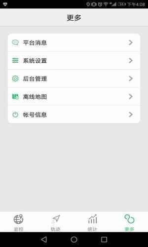 星诺北斗  v2.6.5图2