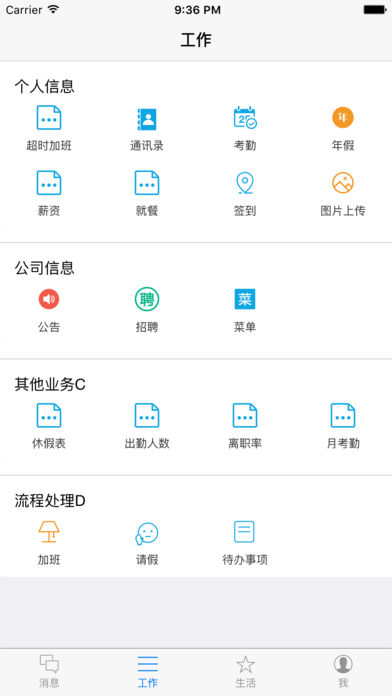 员众  v1.3.20图1