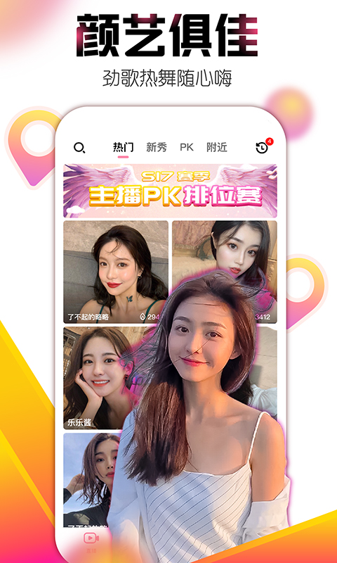 游泳的艾米直播  v9.2.0图1