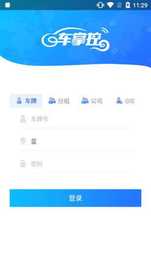 车掌控  v2.1图1