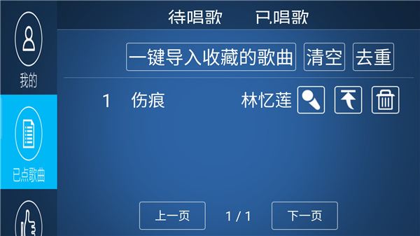 k歌之王tv版下载  v4.3.1.2图1