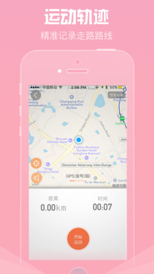 大步向钱  v3.9图3