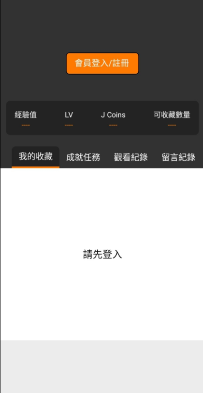 jmcomic.mic2.0安装包v7.4.3  v1.5.6.0图3