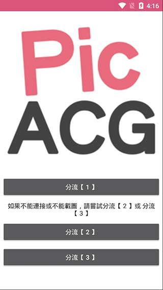 picacg漫画2020最新版下载v2  v2.2.0.0.1.1图3