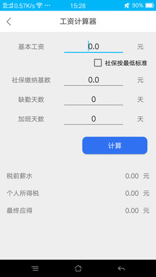 大众工匠  v1.0.10图3