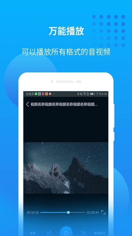 爱奇艺万能播放器安卓版下载  v1.0图2