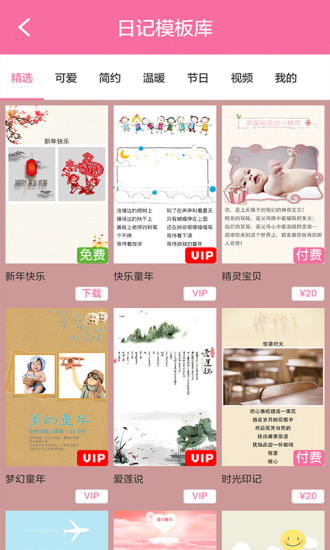 萌萌记忆  v1.3.0图5