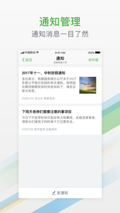 有教  v1.0.6图3