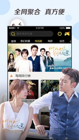 超级看  v3.2.9图4