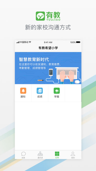 有教  v1.0.6图5