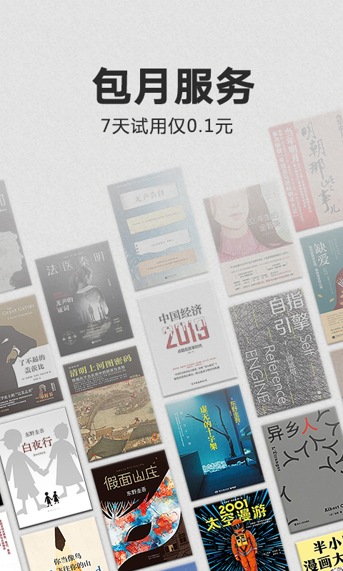 kindle电子书下载百度网盘  v1.0.5图1