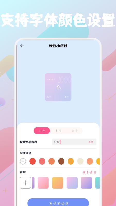 开心百变鸭  v1.1图2