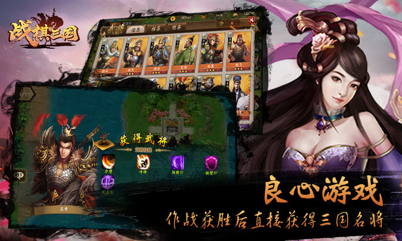 战棋三国  v1.1.08图1