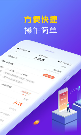 大金贷app下载