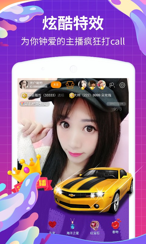 变蝶安卓版  v5.0.2图3