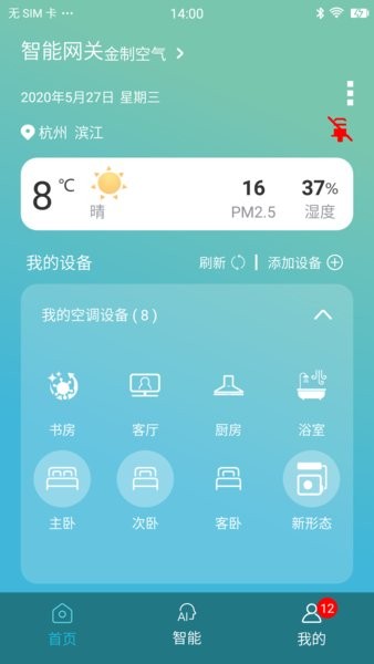 金制空气  v4.3.3图2