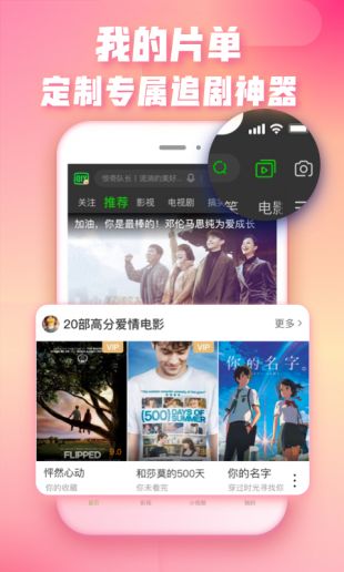 爱奇艺极速版手机版下载  v1.0图2