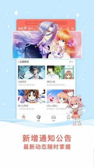 wow小漫画app  v1.3.0图1