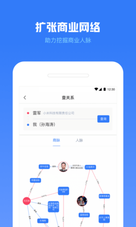 小蓝本  v6.19.2图3