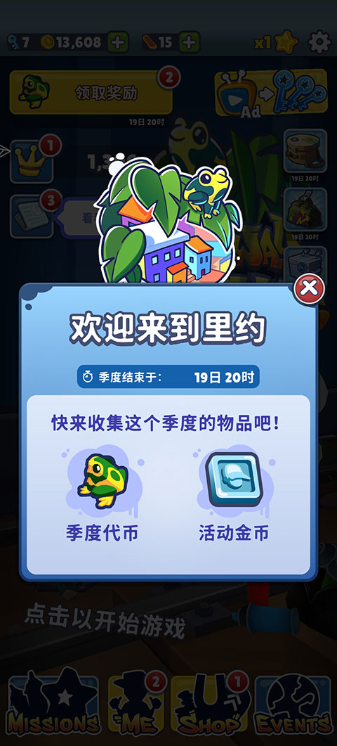 地铁跑酷破解版雪地版国际服(Subway Surf)