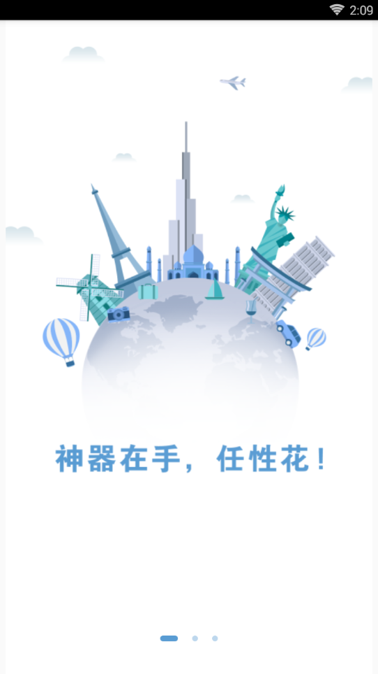 东门e贷app