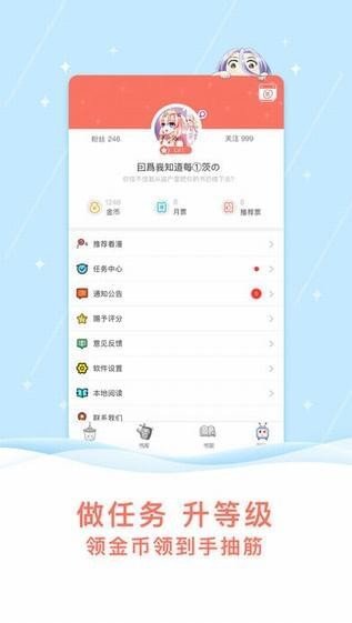 wow小漫画app  v1.3.0图2