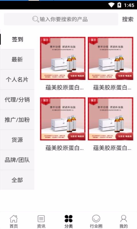 蕴美  v2.3.6图3