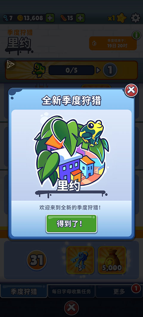 地铁跑酷太空站国际版(Subway Surf)  v3.16.0图2