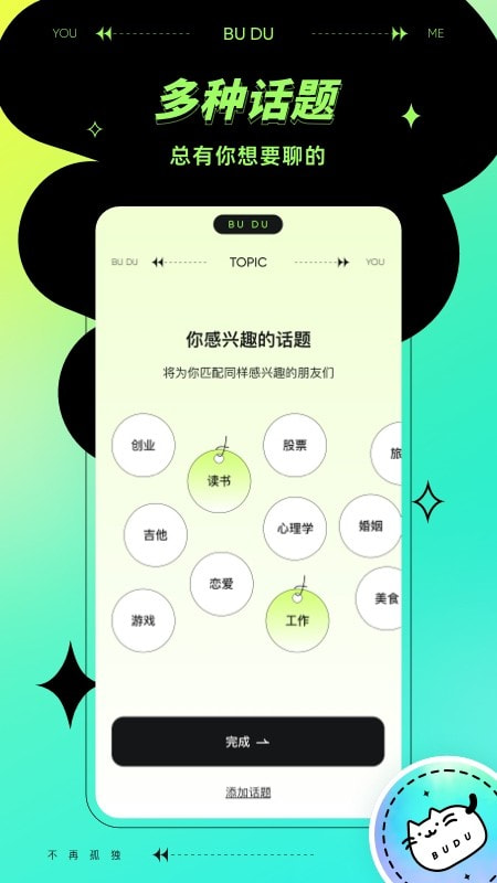 不独2023  v1.0.0图1