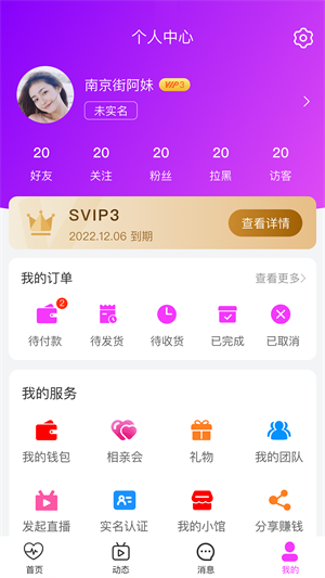 必和缘手机版  v1.0.9图1