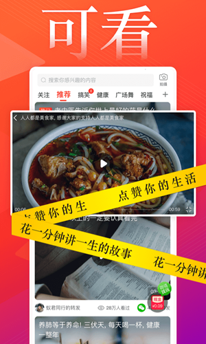 葱花视频app  v1.0.0图2