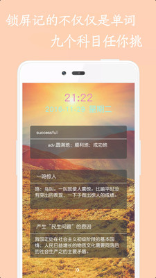 轻松当学霸  v3.4.5图4