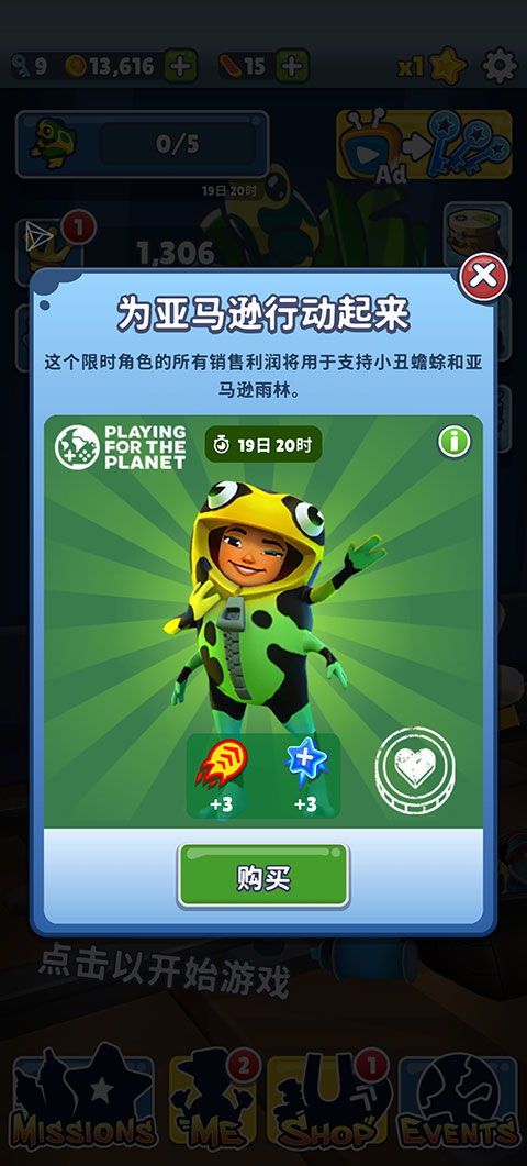 地铁跑酷破解版雪地版国际服(Subway Surf)  v3.16.0图3