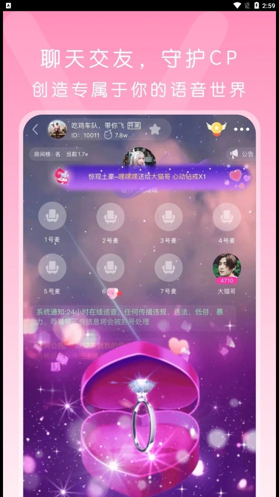 啵哟语音2024  v1.0.1图3